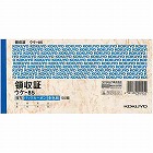 複写領収証セミ手形判ヨコ５０組バックカーボン　５冊