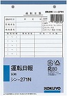 社内用紙　運転日報　Ｂ６　２穴　５０枚　５冊