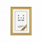 額縁　金ケシ賞状Ａ４（尺七）　３０６×２１５ｍｍ