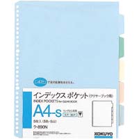 インデックスポケットＡ４縦３０穴　５山　１０組