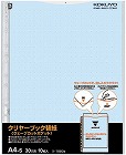 クリヤーブックウェーブカット替紙Ａ４縦　青２００枚