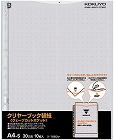 クリヤーブックウェーブカット替紙Ａ４縦　灰２００枚