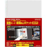 クリヤーブック替紙（脱落防止）Ａ４縦３０穴１００枚