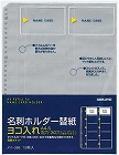 名刺ホルダーリフィルＡ４　３０穴横入２０名　５０枚