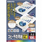 コピー予防用紙Ａ４レーザー＆インク対応１００枚×５