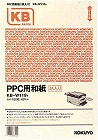 ＰＰＣ用和紙（柄入）　Ａ４　イエロー　１００枚×５