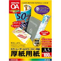 カラーＬＢＰ＆コピー用紙厚紙用紙Ａ３　１００枚×５