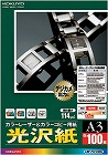 カラーＬＢＰ＆コピー用紙　光沢紙Ａ３　１００枚×５