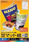 カラーコピー用紙　両面マット薄口Ａ４　１００枚×５