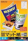 カラーコピー用紙　両面マット標準Ａ４　１００枚×５