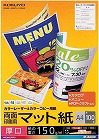 カラーコピー用紙　両面マット厚口Ａ４　１００枚×５