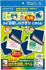 はがき目隠し　地紋印刷Ａ４　４面葉書全面　５枚×５