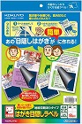 はがき目隠し　地紋印刷Ａ４　８面葉書半面　５枚×５