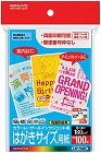 レーザー＆ＩＪＰ用はがき用紙郵便枠なし１００枚×５