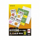 はがき用紙（カラー共用紙）４面ミシン　Ａ４　５０枚