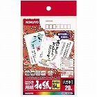 カラーＬＢＰ＆ＩＪＰ用はがき用紙（和紙）２０枚×５