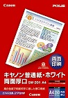 普通紙・ホワイト　両面厚口　Ａ４　２５０枚入×３冊