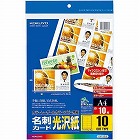 ＬＢＰ用名刺カード光沢紙１０面　１冊（１０枚）×５