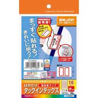 はかどりタックインデックス赤　小　１６面１０枚×５