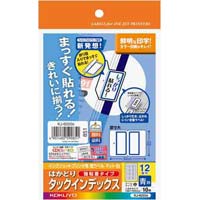 はかどりタックインデックス青　中　１２面１０枚×５