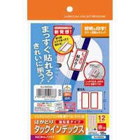 はかどりタックインデックス赤　中　１２面１０枚×５