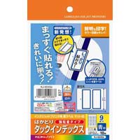 はかどりタックインデックス　青　大　９面１０枚×５