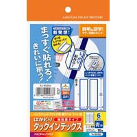 はかどりタックインデックス青　特大　６面１０枚×５