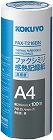 ＦＡＸ感熱紙幅２１６・芯２５．４ｍｍ　１００ｍ６本