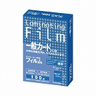 ラミネートフィルム　１００μ　一般カード　１００枚