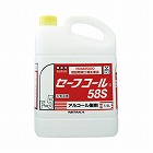 アルコール製剤　セーフコール５８Ｓ　５Ｌ×４