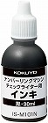 ナンバーリング専用補充用インク　３０ｍｌ