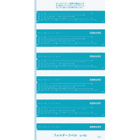 フォルダーラベル　青　５０片　長さ８５ｍｍ