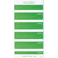 フォルダーラベル　緑　５０片　長さ８５ｍｍ
