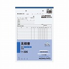 見積書Ｂ５タテ　ノーカーボン　ウ‐３０６