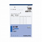 注文書　Ａ５　ノーカーボン　ウ‐３１７