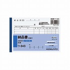 ３枚納品書受領付　Ａ６ヨコ５０組ノーカーボン