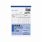 ３枚納品書　請求付Ａ６タテ　５０組