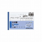 仕切書　Ｂ７ヨコ型５０組ノーカーボン　ウ‐３６１