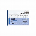 ３枚仕切書Ｂ７ヨコ５０組ノーカーボン　ウ‐３６５