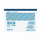 領収証　Ｂ７ヨコ型一色刷り１００枚ウケ‐１０４８