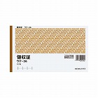 領収証　Ｂ６ヨコ　二色刷り　５０枚　ウケ‐２６