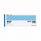 領収証　小切手判ヨコ型　１００枚　二色刷ウケ‐５６