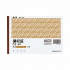 複写領収証Ｂ６ヨコ型　二色刷バックカーボン