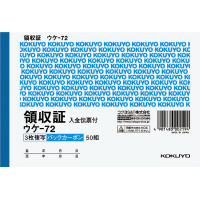 複写領収証Ａ６ヨコ型バックカーボン　３枚複写