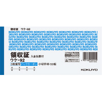 複写領収証入金伝票付小切手版　バックカーボン