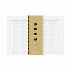 原稿用紙バラＢ４特判縦書２０×２０　１００枚×５