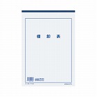 決算用紙　棚卸表　Ａ４白上質紙厚口　２０枚
