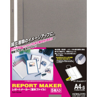 レポートメーカー　５０枚収容　Ａ４縦　濃灰　５冊