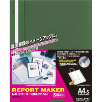 レポートメーカー　５０枚収容　Ａ４縦　緑　５冊