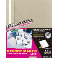 レポートメーカー　５０枚収容　Ａ４縦　灰　５冊